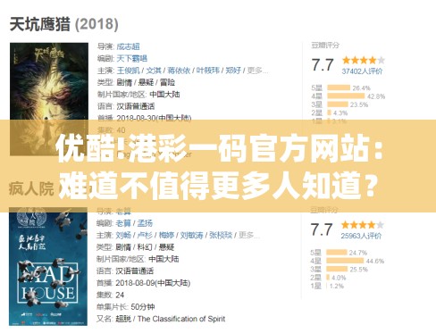 优酷!港彩一码官方网站：难道不值得更多人知道？时代解答解释落实