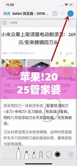 苹果!2025管家婆白小姐四肖：那些藏在文字中的故事？科学作答落实解释