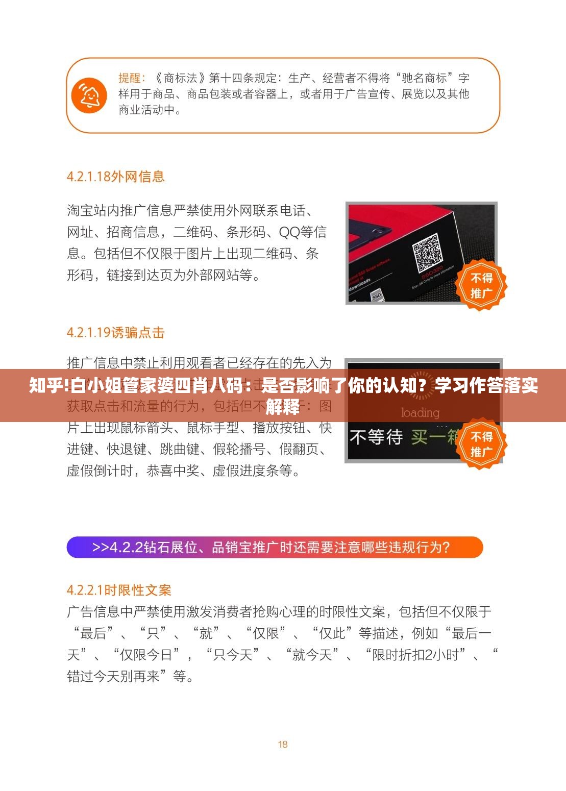 知乎!白小姐管家婆四肖八码：是否影响了你的认知？学习作答落实解释