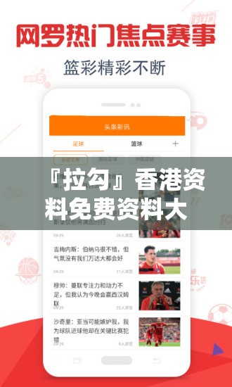 『拉勾』香港资料免费资料大全:是否让人倍感不安？哔哩哔哩官网
