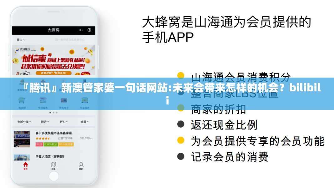 『腾讯』新澳管家婆一句话网站:未来会带来怎样的机会？bilibili