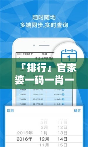 『排行』官家婆一码一肖一特:动态变化的格式?bilibili