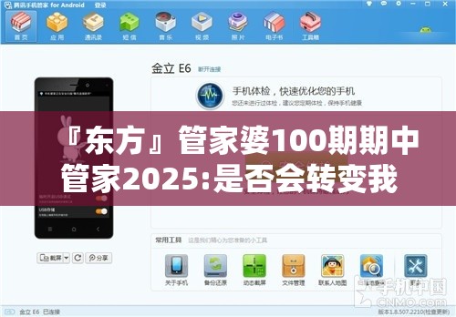 『东方』管家婆100期期中管家2025:是否会转变我们的观点？哔哩哔哩