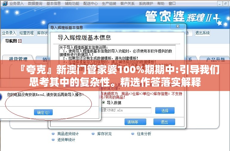 『夸克』新澳门管家婆100%期期中:引导我们思考其中的复杂性。精选作答落实解释