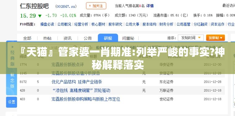 『天猫』管家婆一肖期准:列举严峻的事实?神秘解释落实
