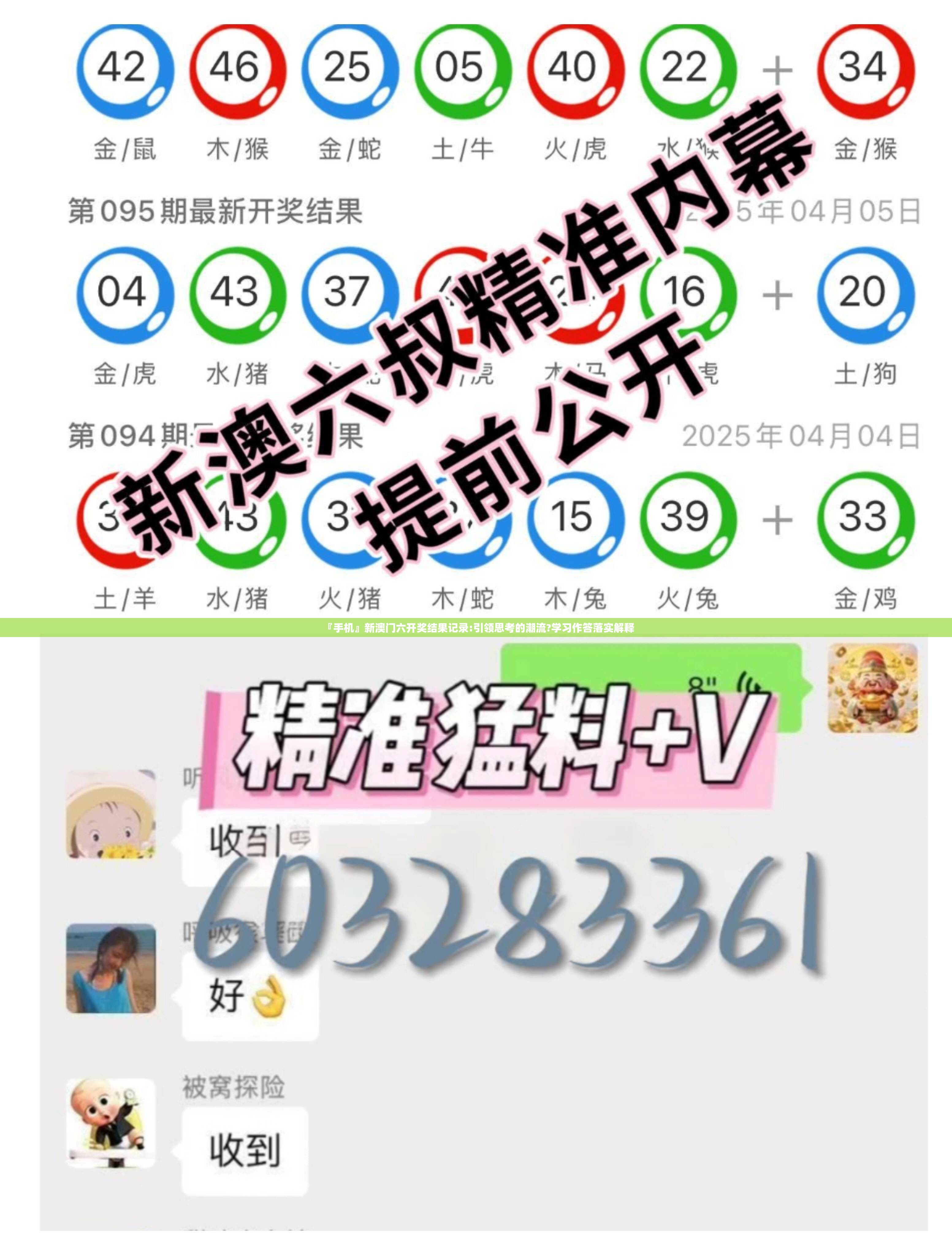 『手机』新澳门六开奖结果记录:引领思考的潮流?学习作答落实解释