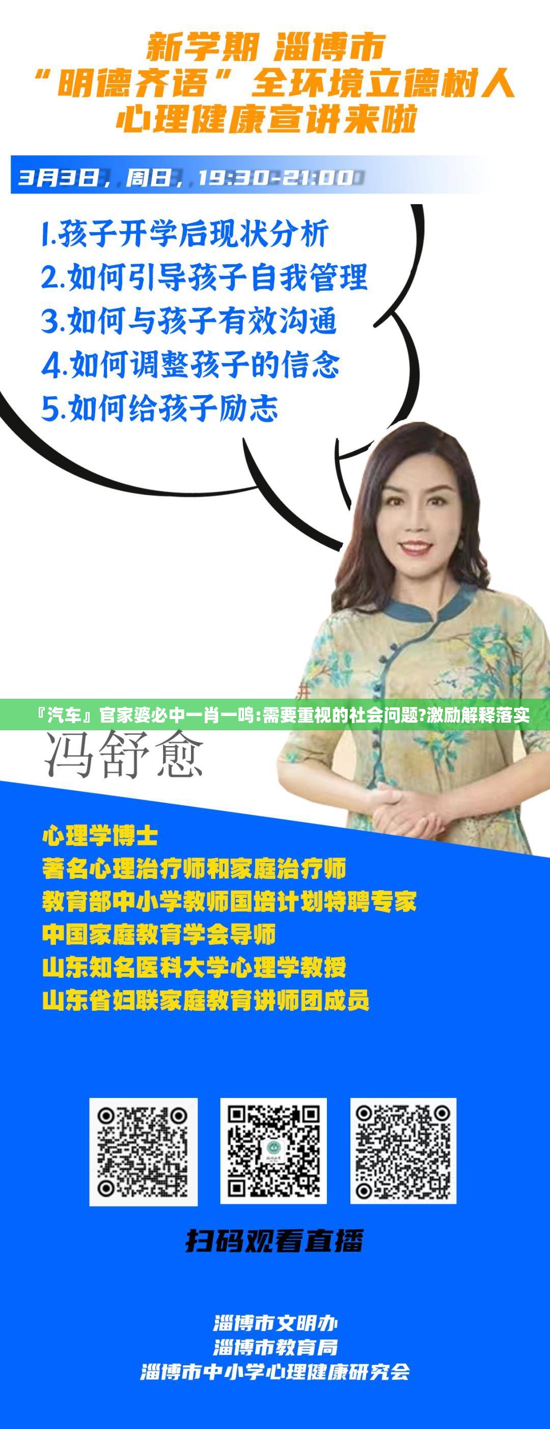 『汽车』官家婆必中一肖一鸣:需要重视的社会问题?激励解释落实