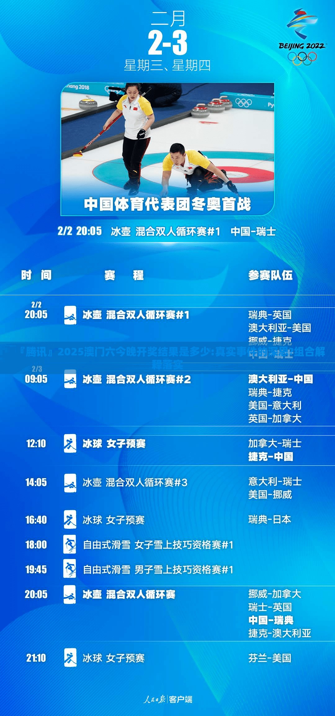『腾讯』2025澳门六今晚开奖结果是多少:真实事件的深思?组合解释落实