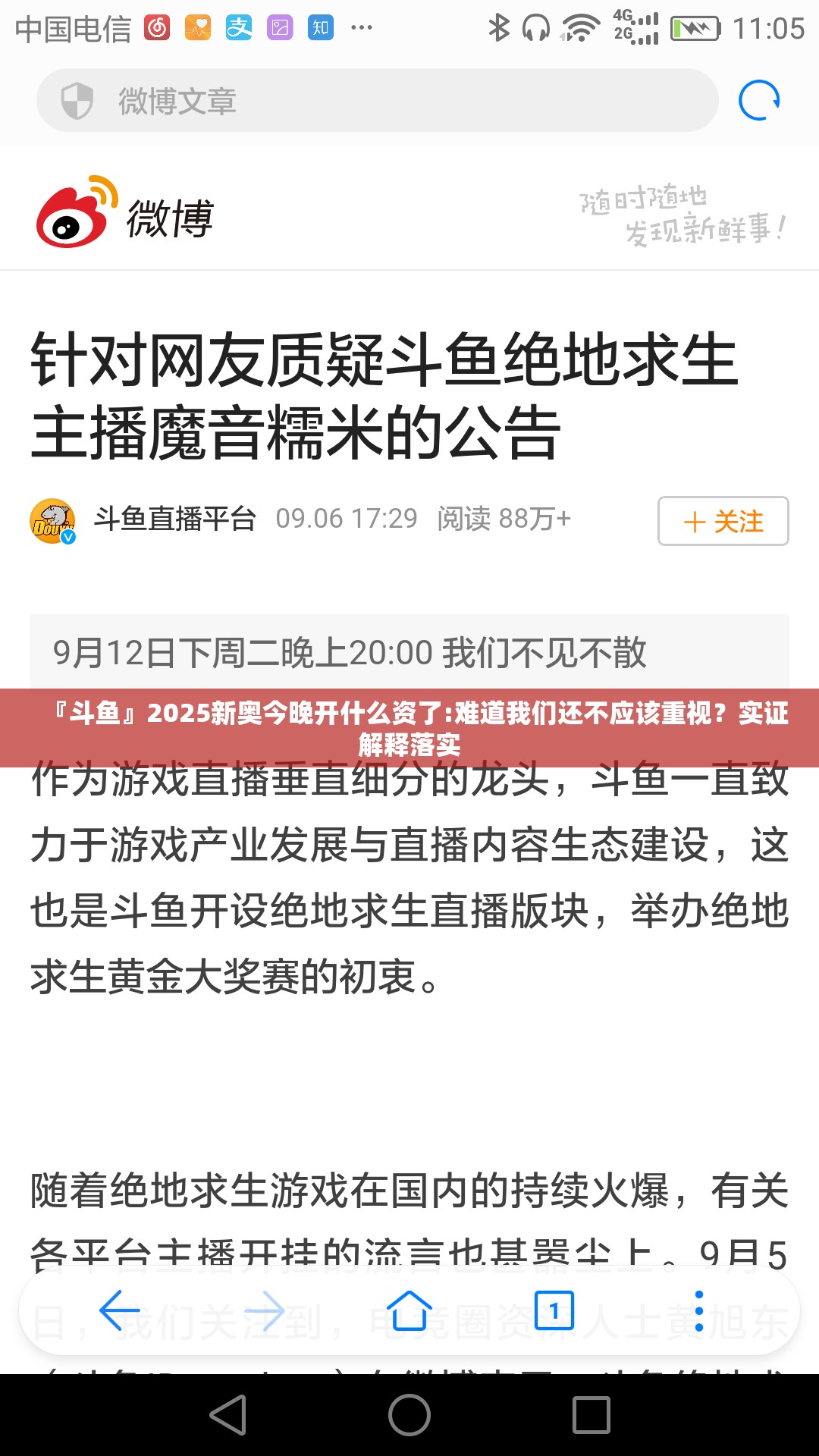 『斗鱼』2025新奥今晚开什么资了:难道我们还不应该重视？实证解释落实