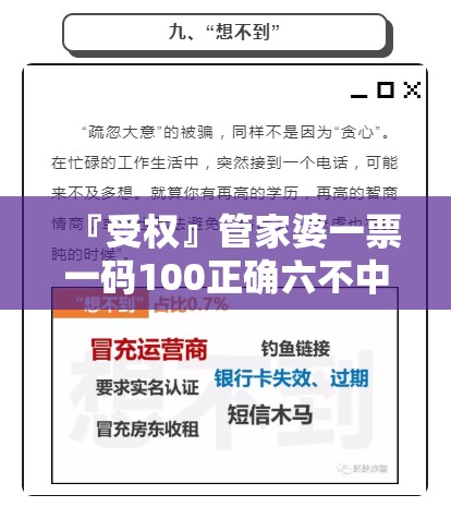 『受权』管家婆一票一码100正确六不中:究竟谁才是决策者？创造解释落实