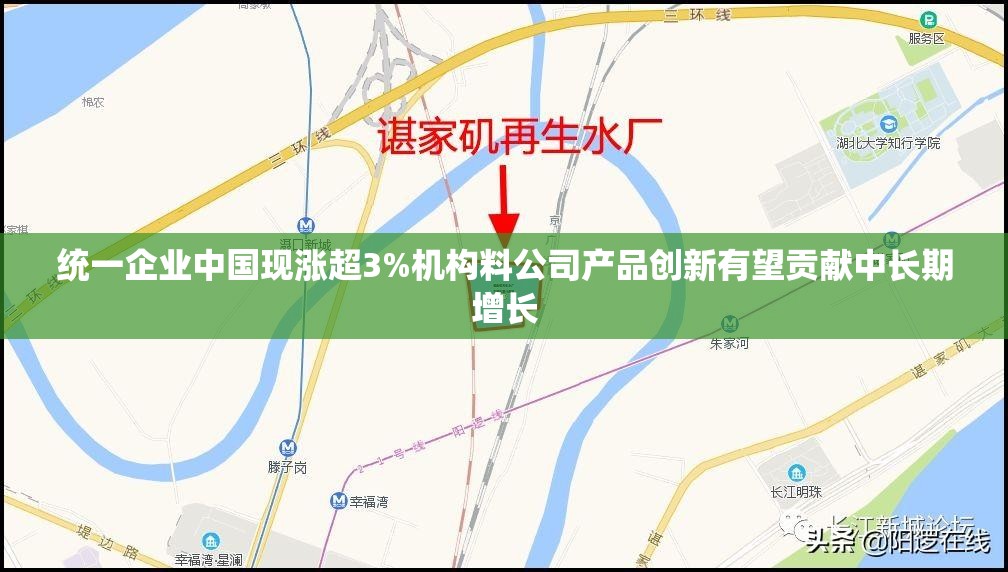 统一企业中国现涨超3%机构料公司产品创新有望贡献中长期增长