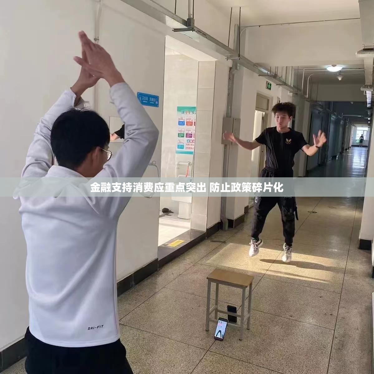 金融支持消费应重点突出 防止政策碎片化