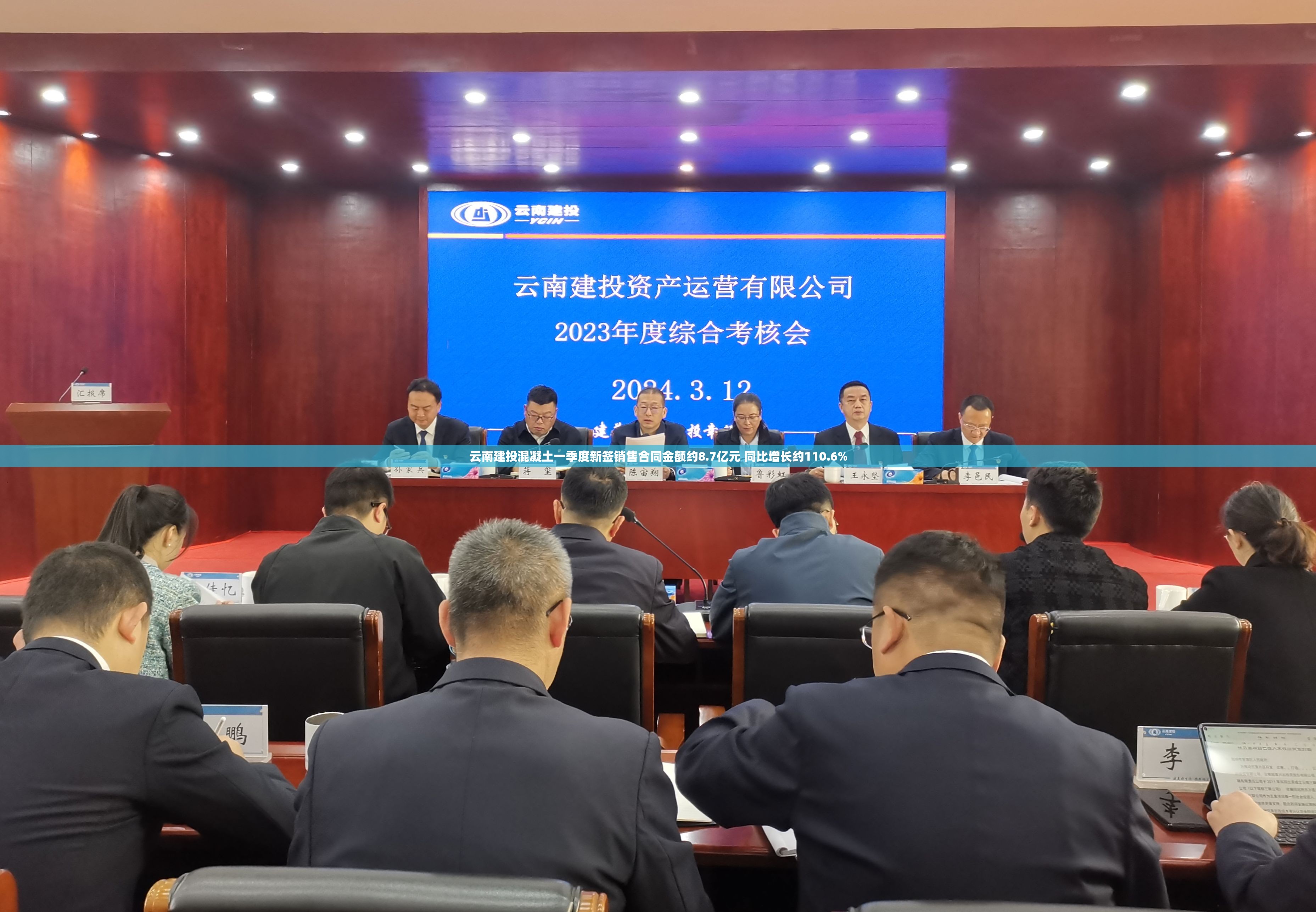 云南建投混凝土一季度新签销售合同金额约8.7亿元 同比增长约110.6%