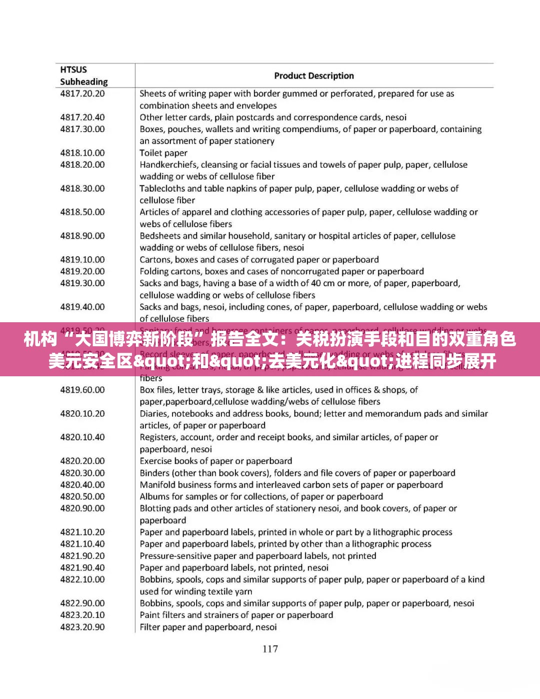 蓟乐安