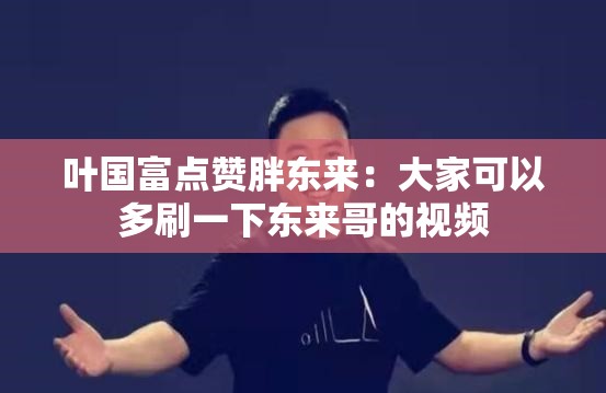 谢英范